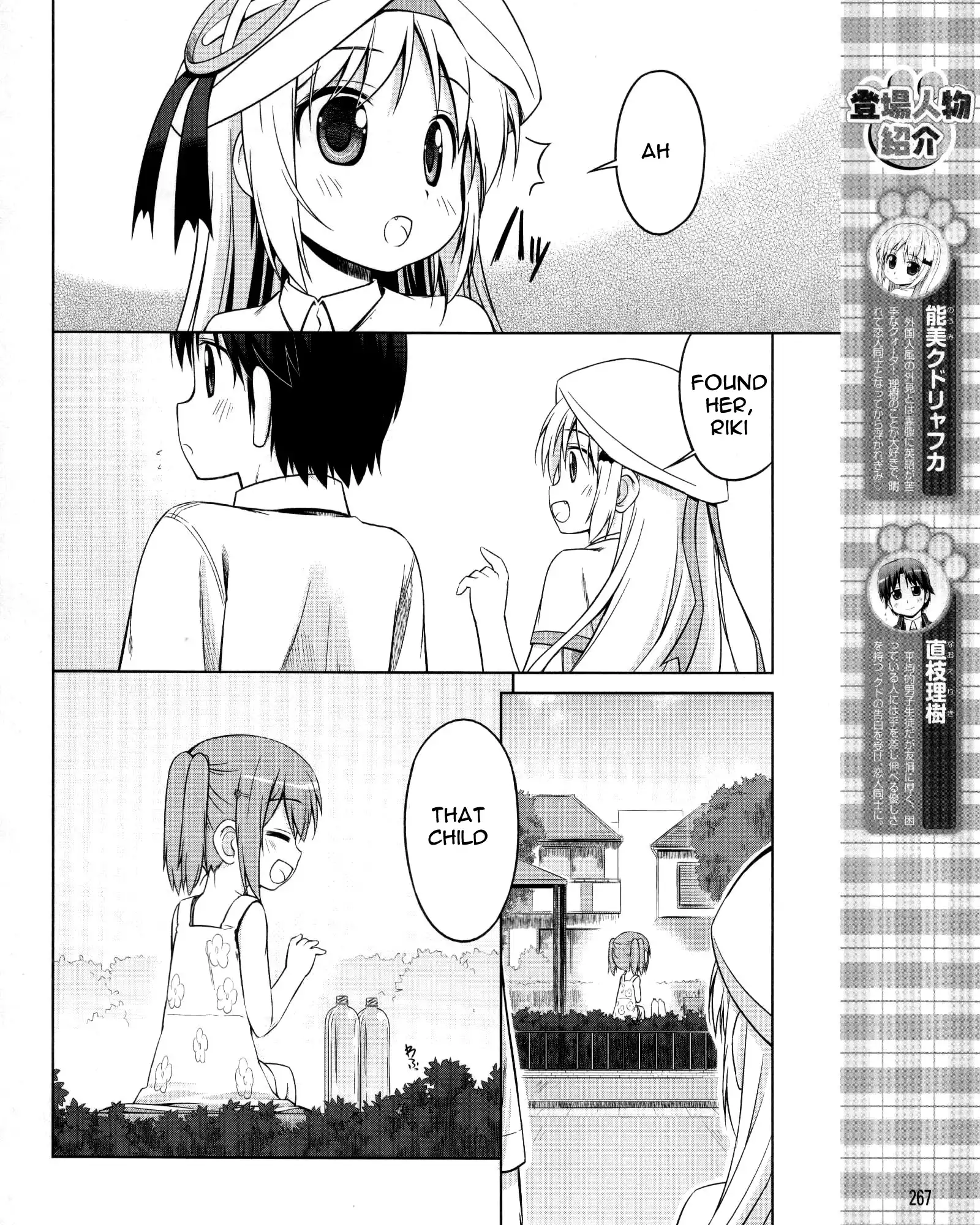 Little Busters! Kud Wafter Chapter 8 5